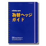 nikko_kawase