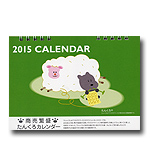 t-calendar_2015